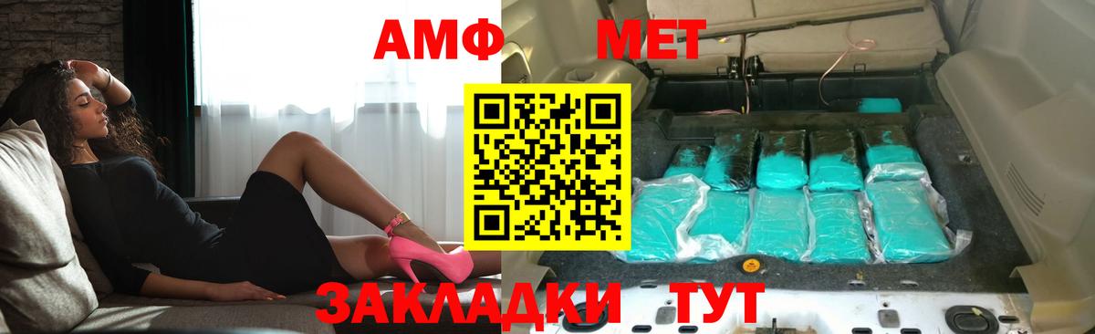 Старая Купавна  Амфетамин VHQ  Amphetamine  Вход с VPN 