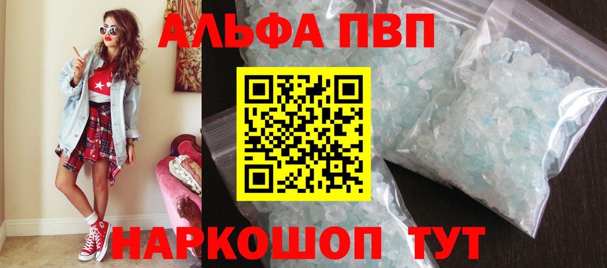A-PVP мука  A-PVP мука  Вход с VPN  Старая Купавна  A-PVP Crystall 