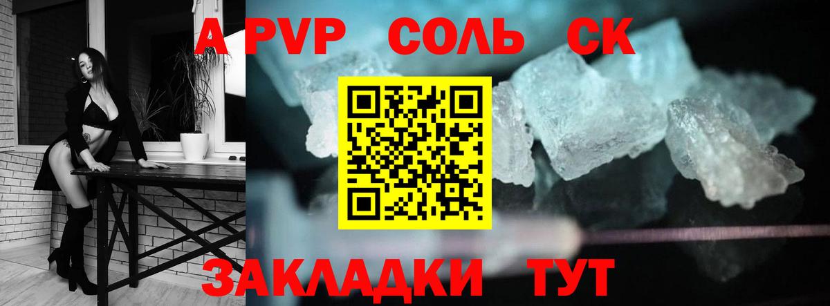 Alpha-PVP кристаллы Старая Купавна
