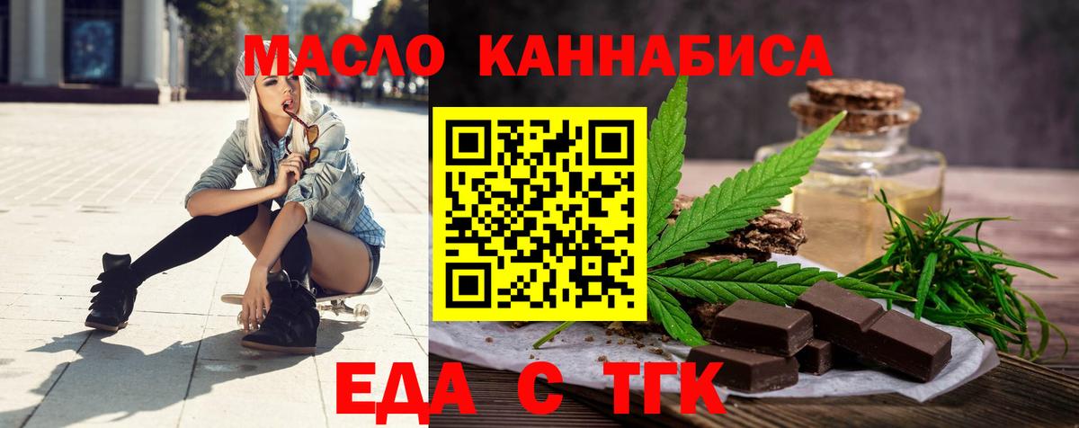Старая Купавна  Еда ТГК марихуана  Вход с VPN 