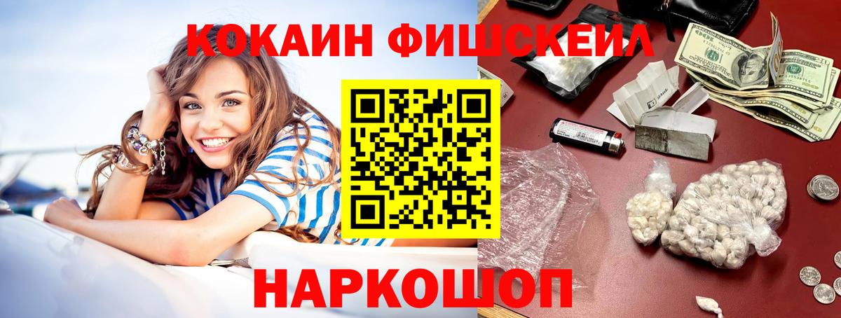 КОКАИН Эквадор Старая Купавна