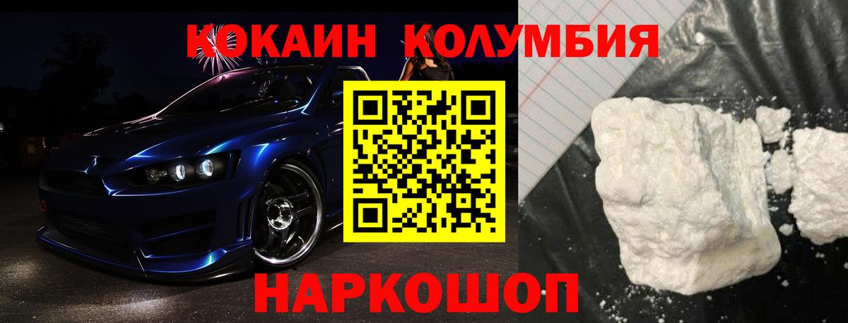 COCAIN 98%  Cocaine Боливия  Вход с VPN  Старая Купавна 