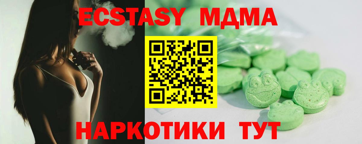 Ecstasy MDMA Старая Купавна
