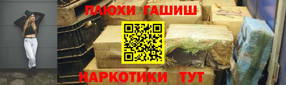ГАШ AMNESIA HAZE  цена   Гашиш Ice-O-Lator  Старая Купавна  Вход с VPN 