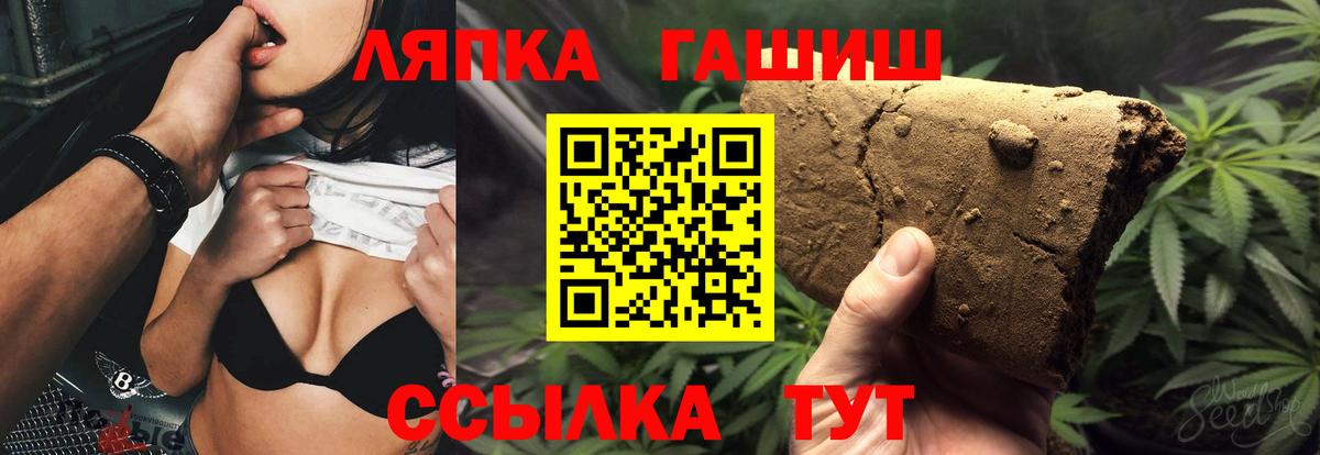 ГАШИШ ice o lator Старая Купавна