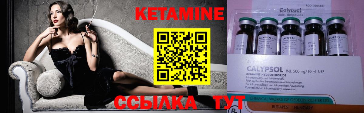 КЕТАМИН VHQ  КЕТАМИН ketamine  Старая Купавна  Вход с VPN 
