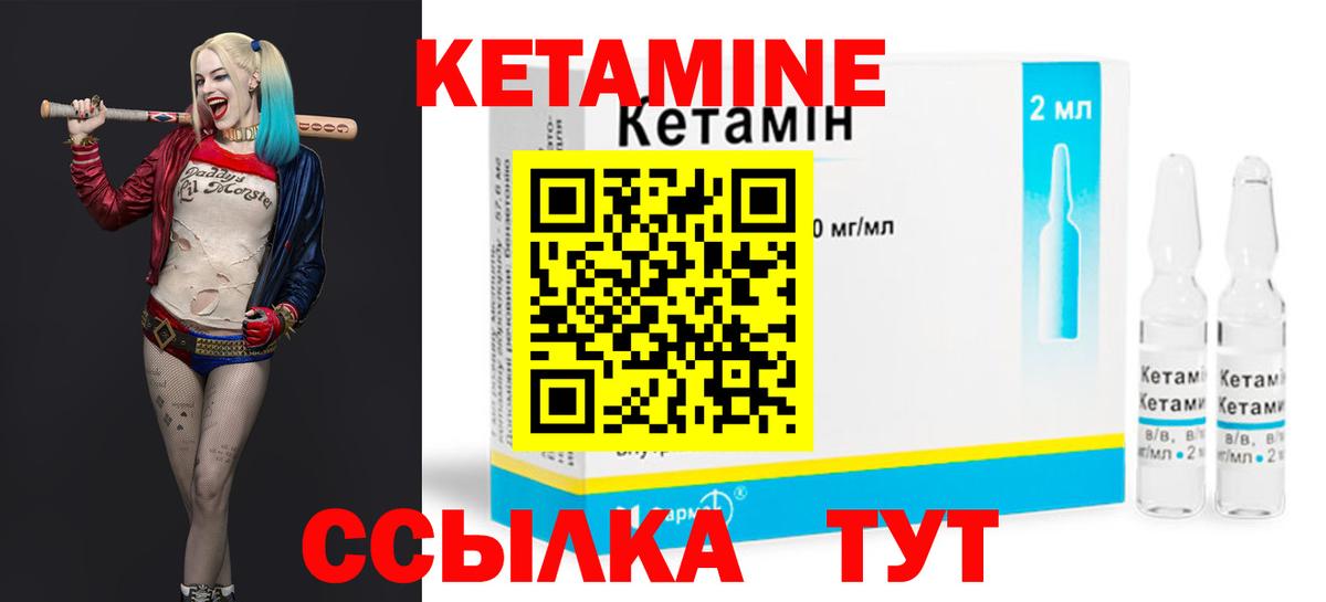 Кетамин ketamine Старая Купавна