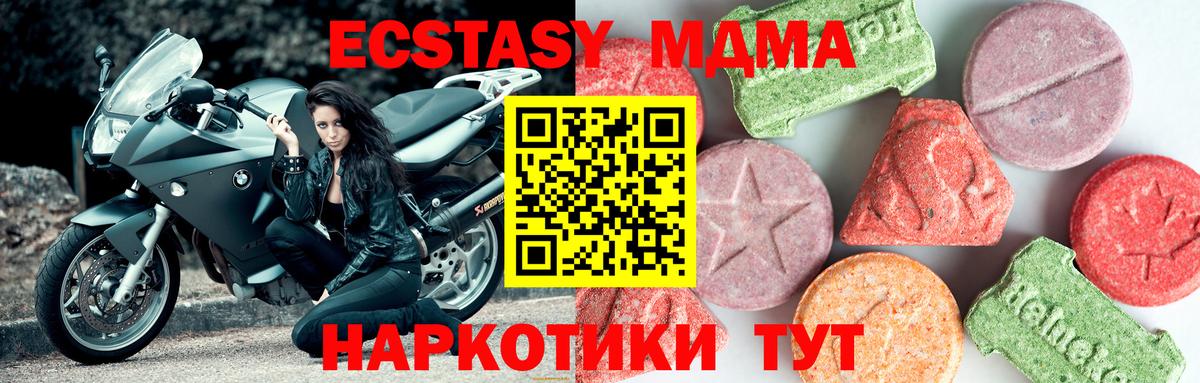 МДМА  Вход с VPN  MDMA Molly  Старая Купавна  MDMA VHQ 