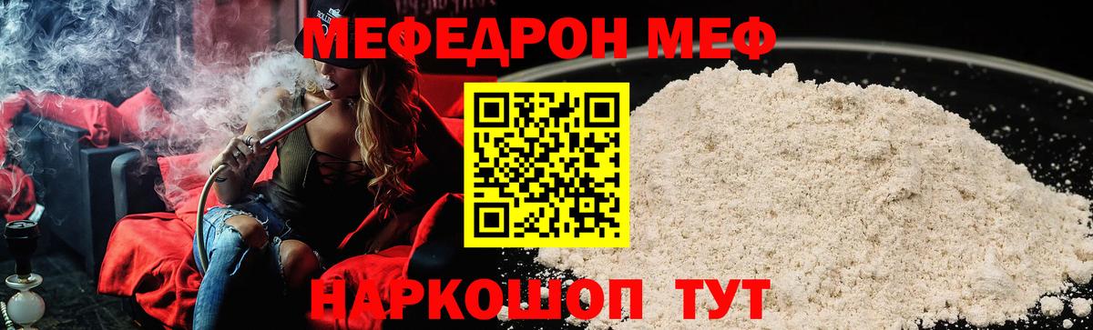 Меф мяу мяу  Вход с VPN  МЯУ-МЯУ  Старая Купавна 