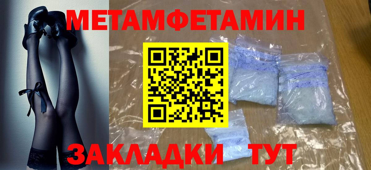 Первитин винт  Вход с VPN  Старая Купавна 