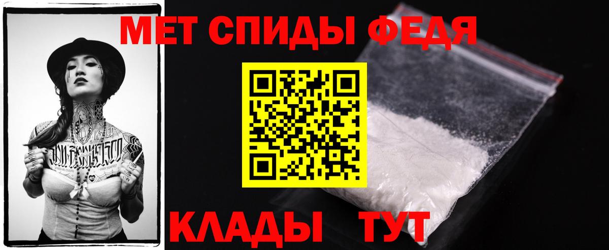 МЕТАМФЕТАМИН винт Старая Купавна
