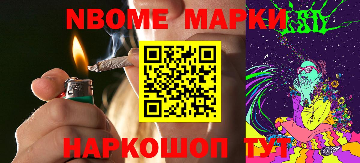 Марки 25I-NBOMe 1,5мг  Вход с VPN  Старая Купавна 